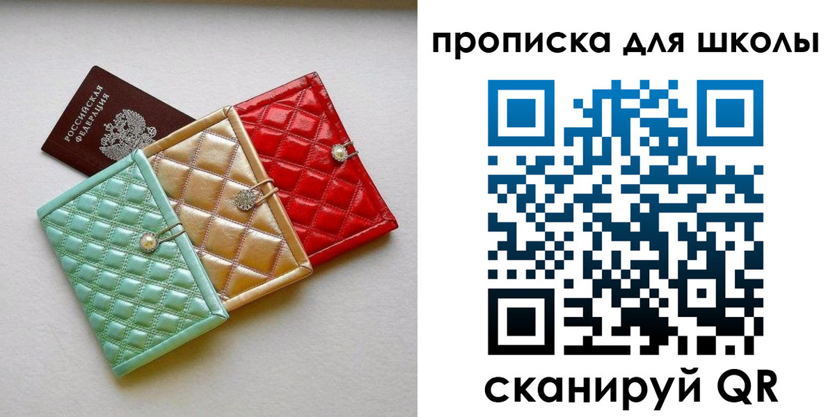 прописка для кредита в Лебедяни