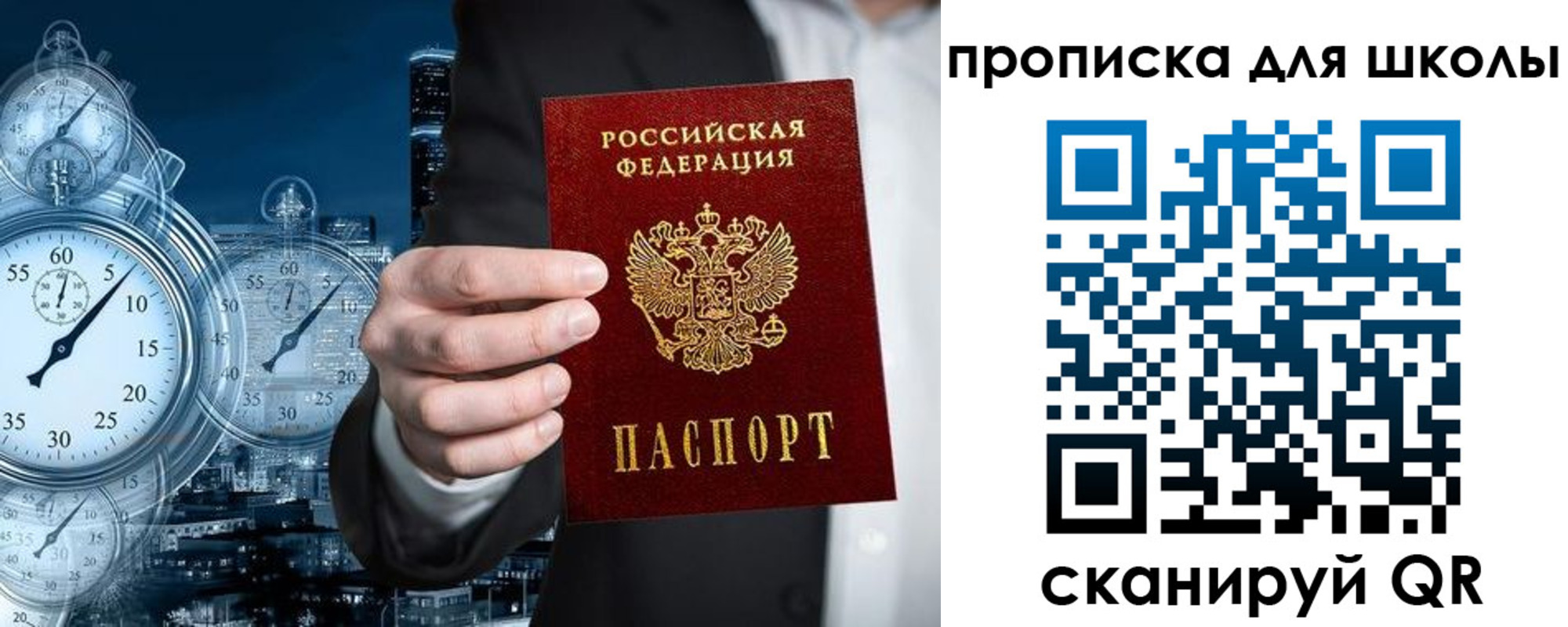 временная регистрация законно в Лебедяни