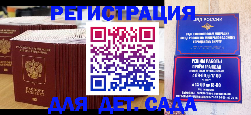 прописка в Лебедяни