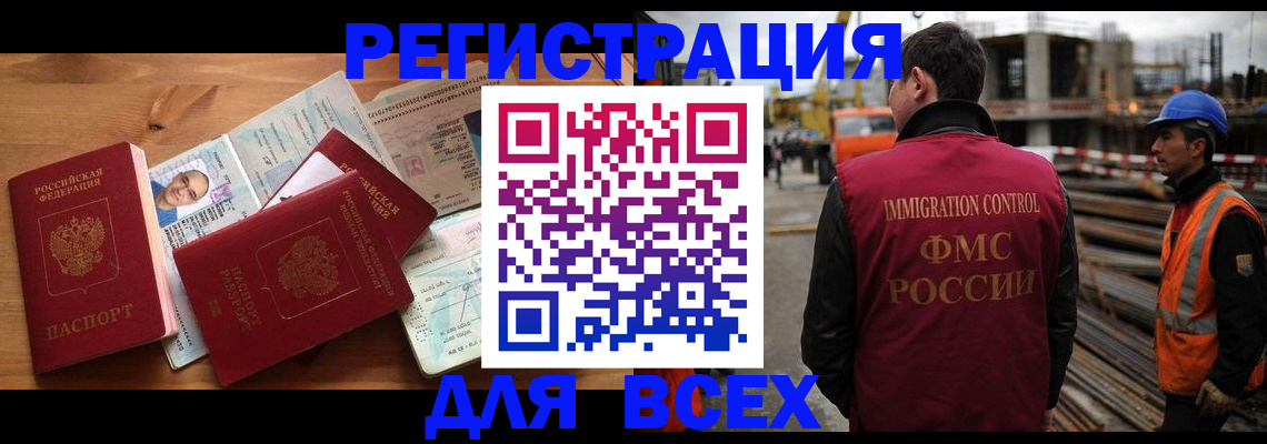 временная регистрация законно в Лебедяни