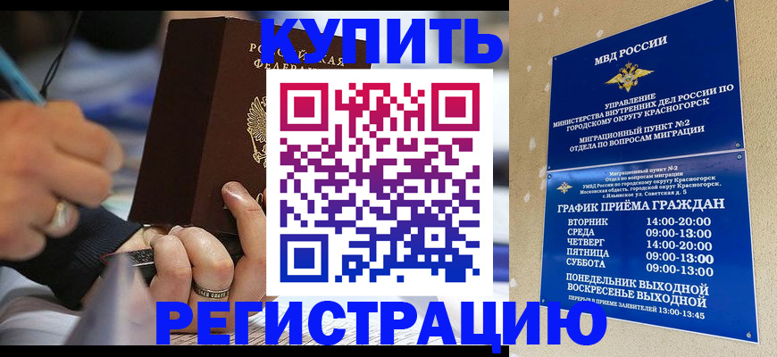 временная регистрация 2025 в Лебедяни
