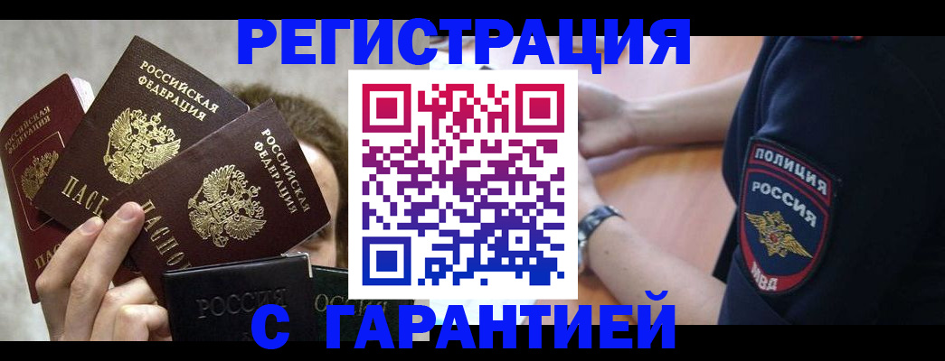 миграционный учет в Лебедяни